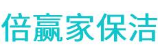 巴东县保洁公司